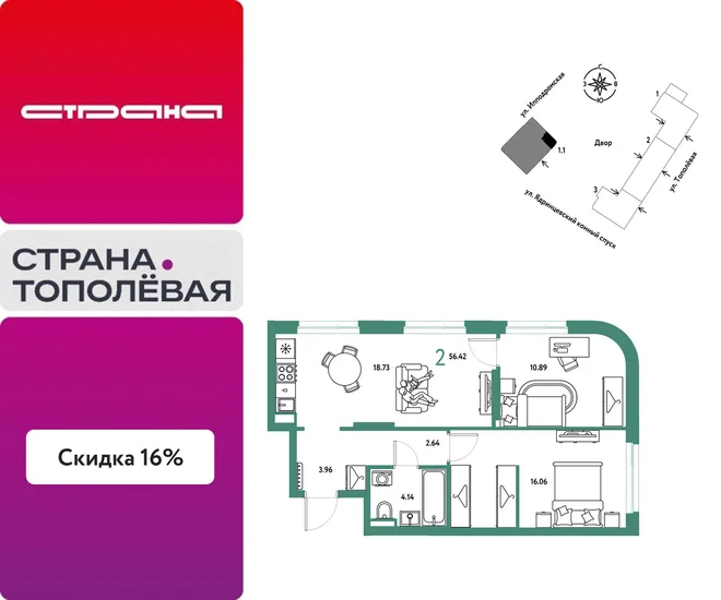 Планировка 2-комн. квартира, 56.42 м² ЖК «Страна.Тополёвая» Планировка 2-комн. квартира, 56.42 м² ЖК «Страна.Тополёвая»