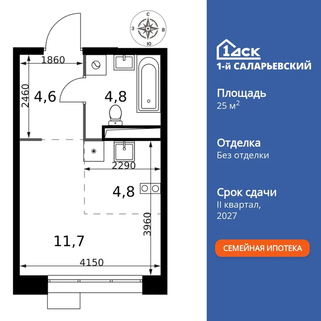 Планировка Студия, 25.9 м² ЖК «1-й Саларьевский» Планировка Студия, 25.9 м² ЖК «1-й Саларьевский»