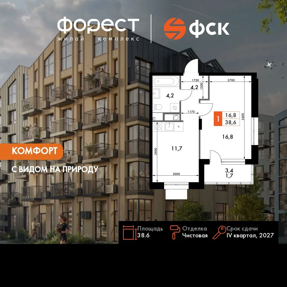 Планировка 1-комн. квартира, 38.6 м² ЖК «ФоРест»