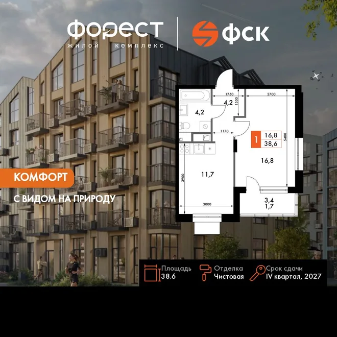 Планировка 1-комн. квартира, 38.6 м² ЖК «ФоРест» Планировка 1-комн. квартира, 38.6 м² ЖК «ФоРест»