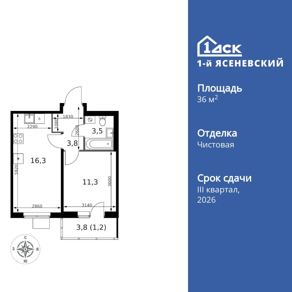 Планировка 1-комн. квартира, 36.1 м² ЖК «1-й Ясеневский»