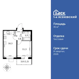 Планировка 1-комн. квартира, 36.1 м² ЖК «1-й Ясеневский»