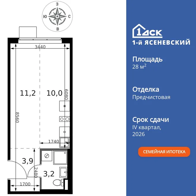 Планировка Студия, 28.3 м² ЖК «1-й Ясеневский»