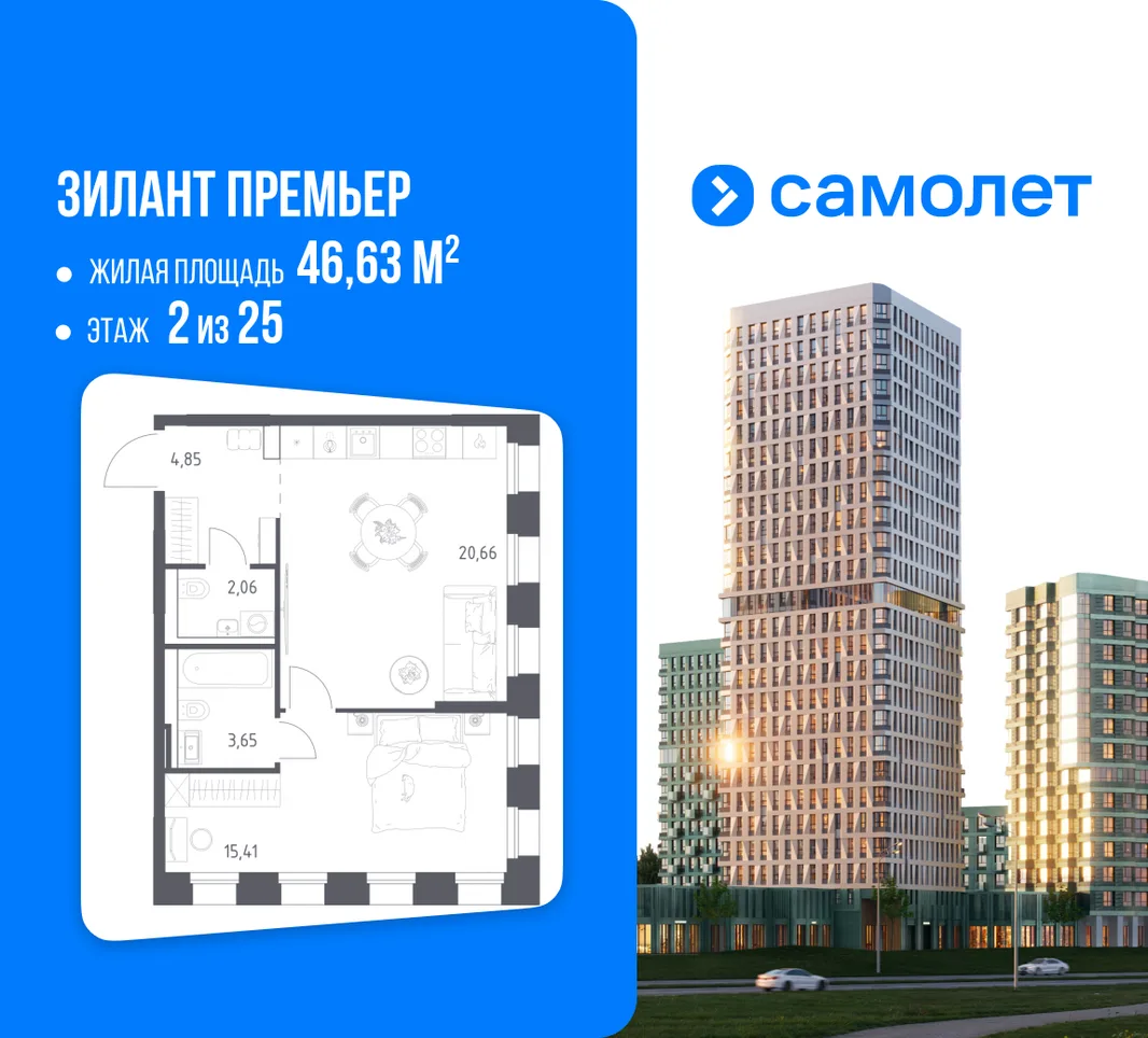 Планировка 1-комн. квартира, 46.63 м² ЖК «Зилант Премьер»