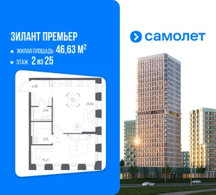Планировка 1-комн. квартира, 46.63 м² ЖК «Зилант Премьер»
