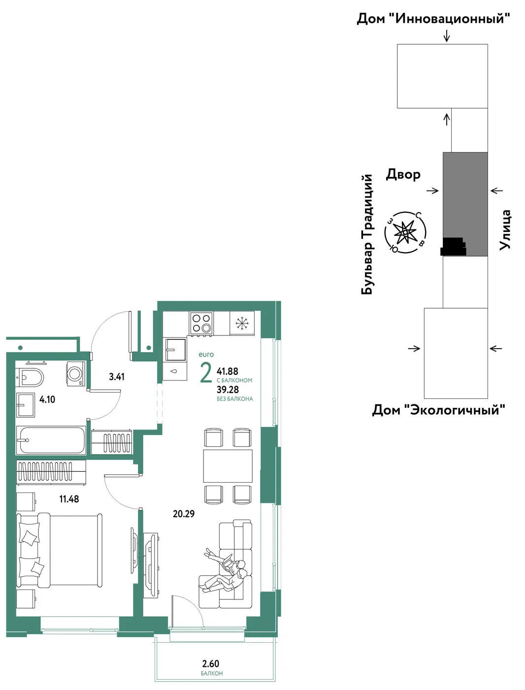 Планировка 2-комн. квартира, 41.88 м² ЖК «Микрорайон Домашний»