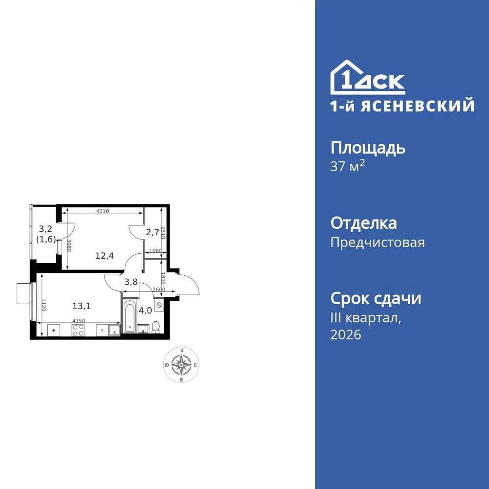 Планировка 1-комн. квартира, 37.6 м² ЖК «1-й Ясеневский»
