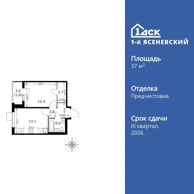 Планировка 1-комн. квартира, 37.6 м² ЖК «1-й Ясеневский» Планировка 1-комн. квартира, 37.6 м² ЖК «1-й Ясеневский»