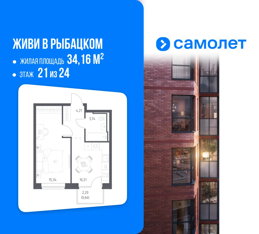 Планировка 1-комн. квартира, 34.16 м² ЖК «Живи! В Рыбацком»