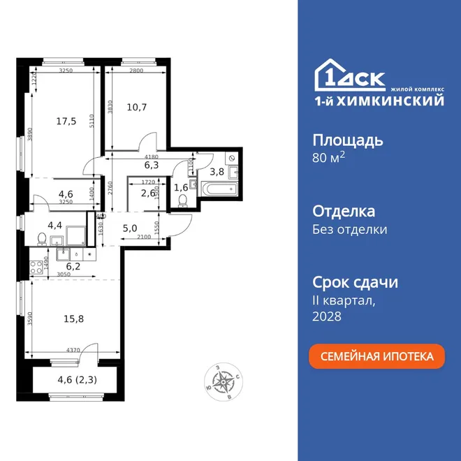Планировка 3-комн. квартира, 80.8 м² ЖК «1-й Химкинский» Планировка 3-комн. квартира, 80.8 м² ЖК «1-й Химкинский»