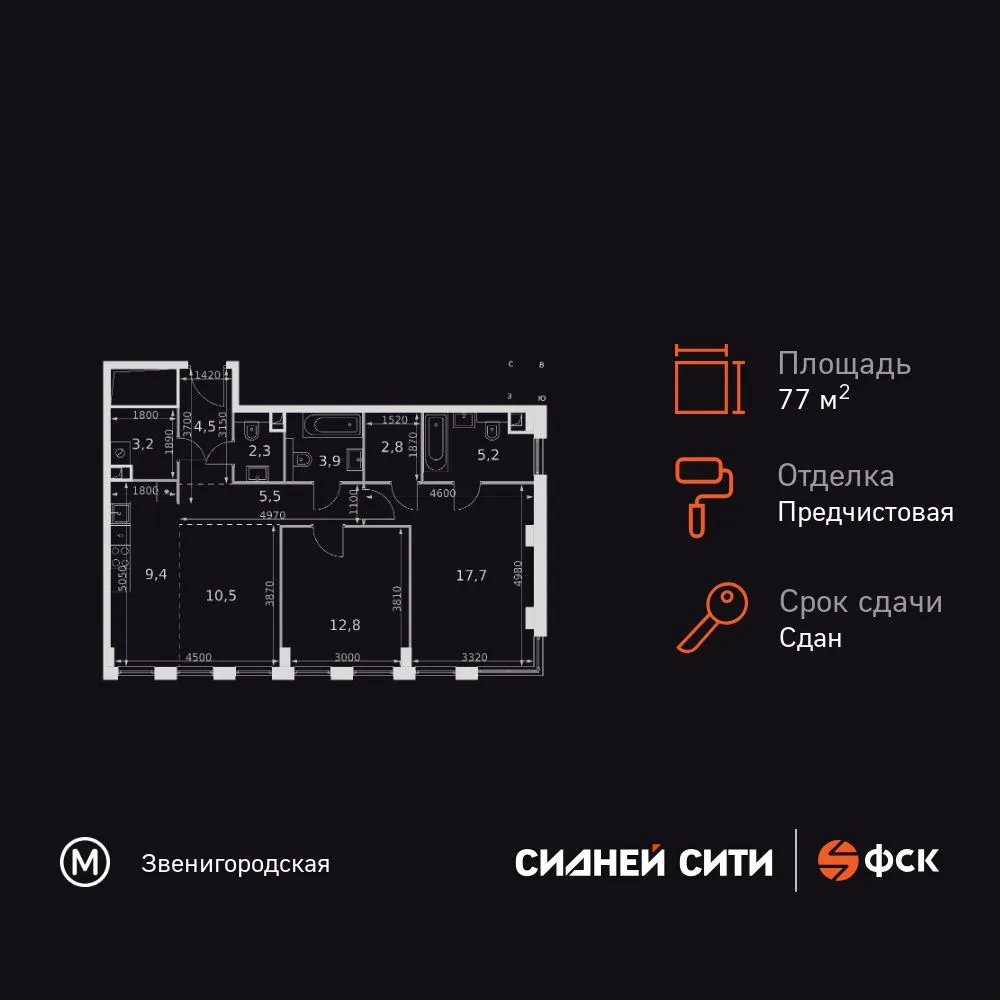 Планировка 2-комн. квартира, 77.8 м² ЖК «Сидней Сити»