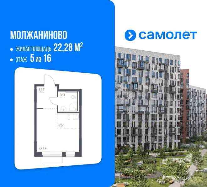 Планировка Студия, 22.28 м² ЖК «Молжаниново» Планировка Студия, 22.28 м² ЖК «Молжаниново»
