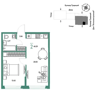 Планировка 2-комн. квартира, 40.29 м² ЖК «Микрорайон Домашний»