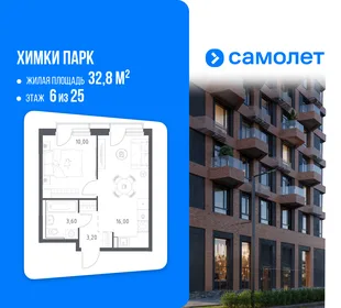 Планировка 1-комн. квартира, 32.8 м² ЖК «Химки парк»