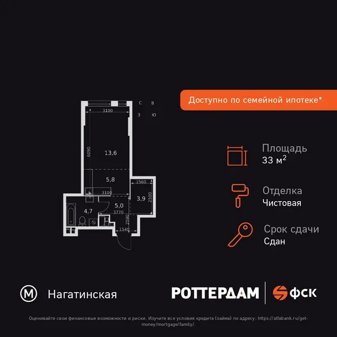 Планировка Студия, 33 м² ЖК «Rotterdam» Планировка Студия, 33 м² ЖК «Rotterdam»