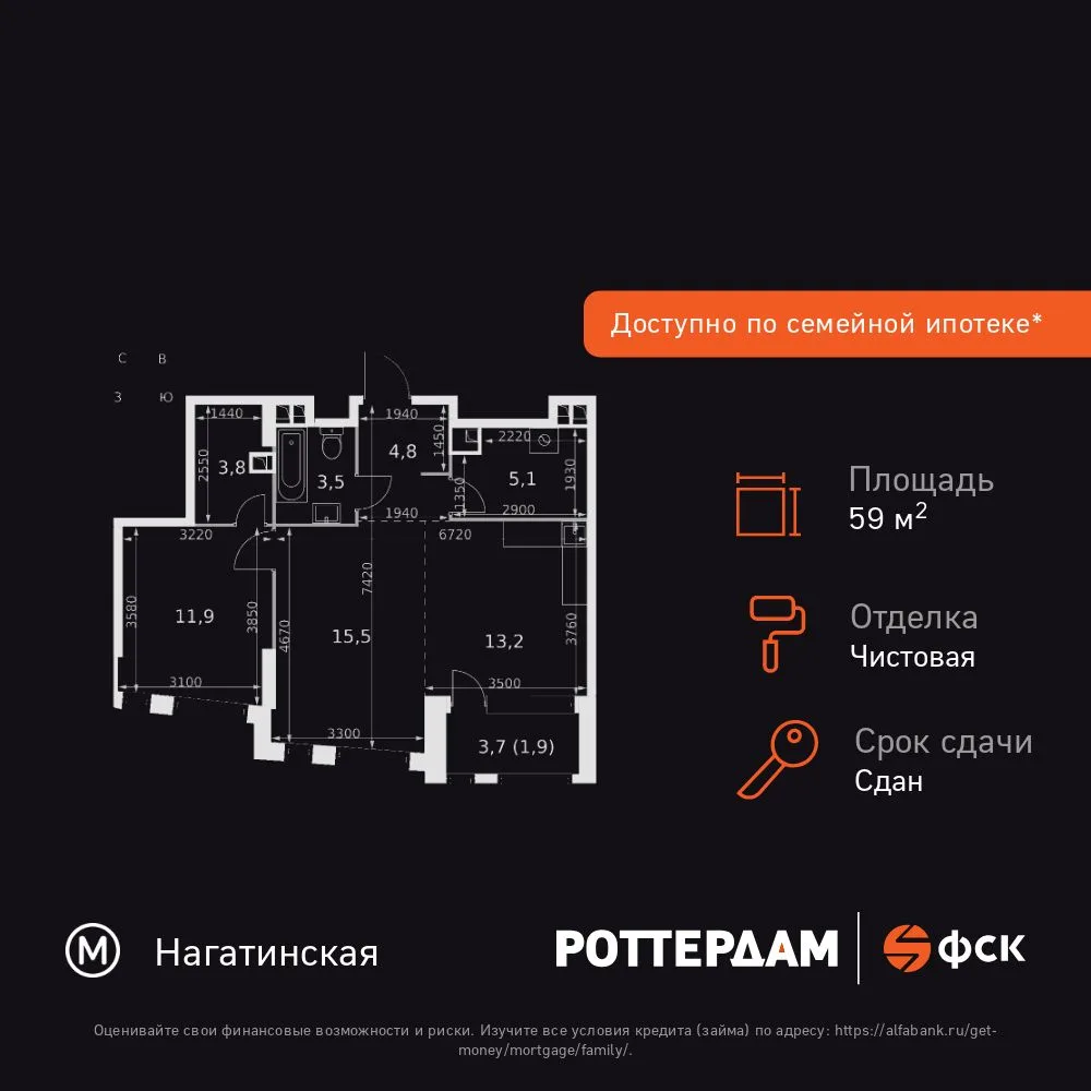 Планировка 2-комн. квартира, 59.7 м² ЖК «Rotterdam»