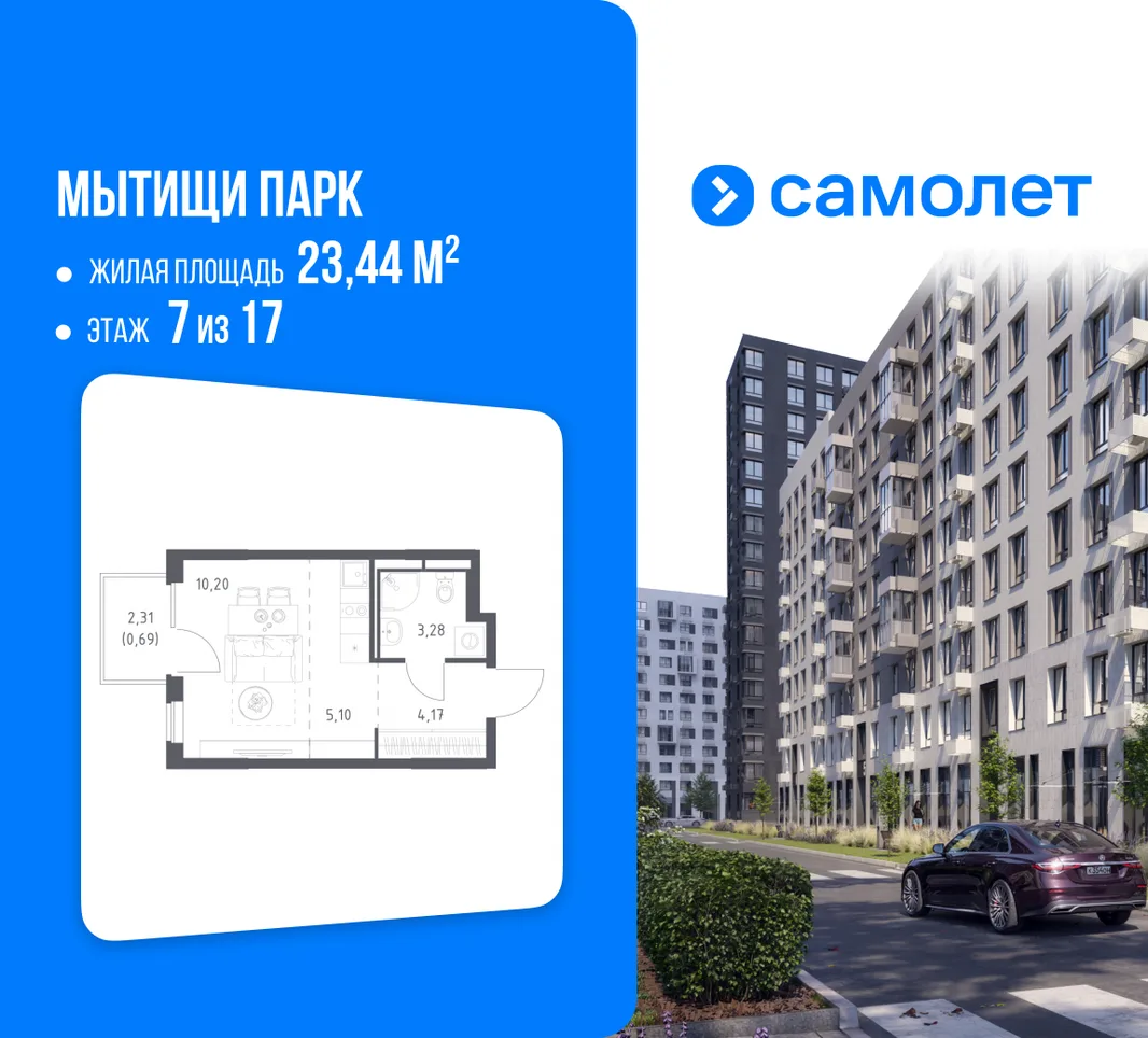Планировка Студия, 23.44 м² ЖК «Мытищи Парк»