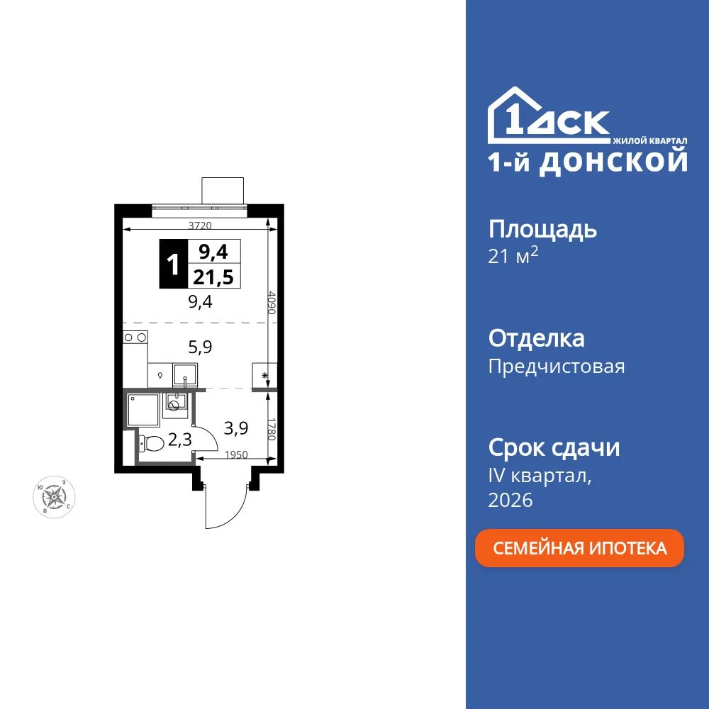 Планировка Студия, 21.5 м² ЖК «1-й Донской»