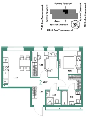 Планировка 2-комн. квартира, 48.87 м² ЖК «Микрорайон Домашний»