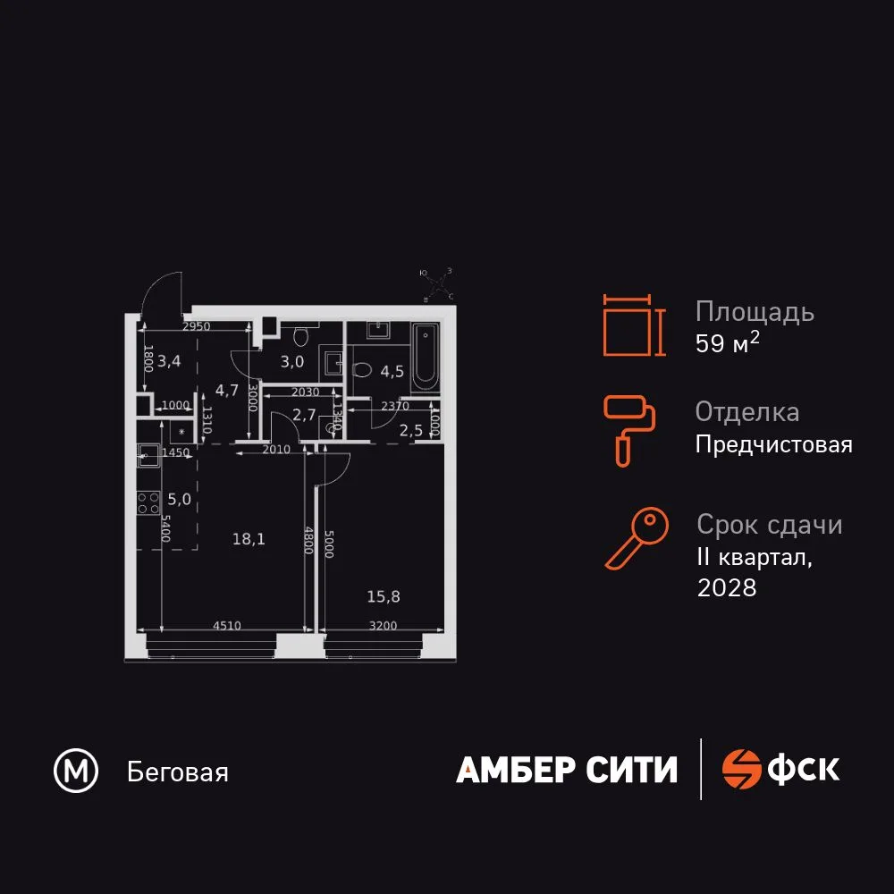 Планировка 2-комн. квартира, 59.7 м² ЖК «Amber Сity»