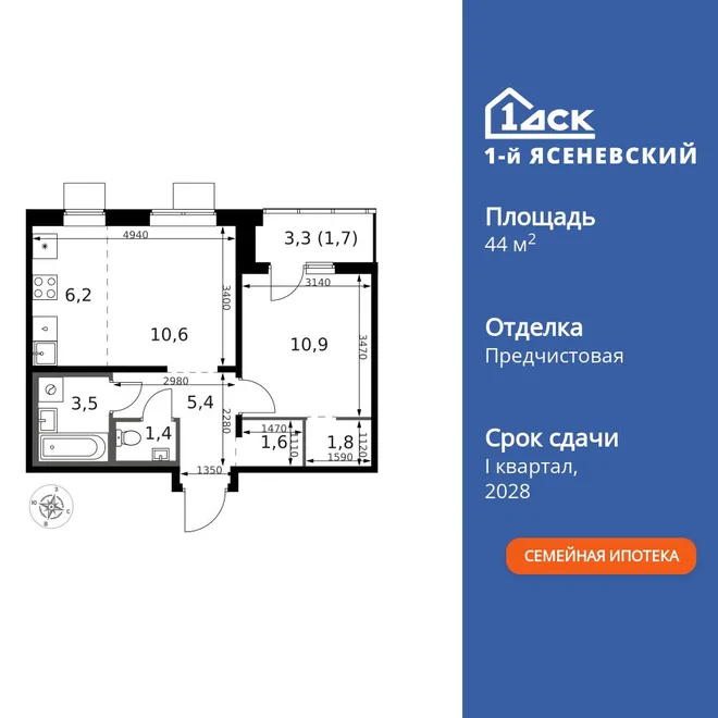 Планировка 2-комн. квартира, 44.2 м² ЖК «1-й Ясеневский» Планировка 2-комн. квартира, 44.2 м² ЖК «1-й Ясеневский»