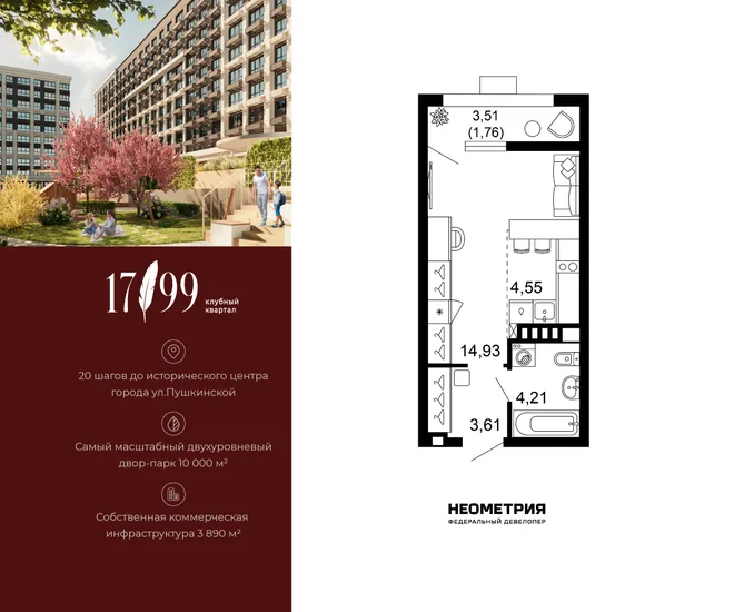 Планировка 1-комн. квартира, 28.9 м² ЖК «Клубный квартал 1799» Планировка 1-комн. квартира, 28.9 м² ЖК «Клубный квартал 1799»