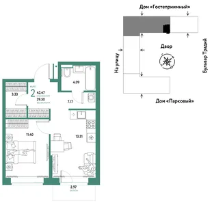 Планировка 2-комн. квартира, 42.47 м² ЖК «Микрорайон Домашний»