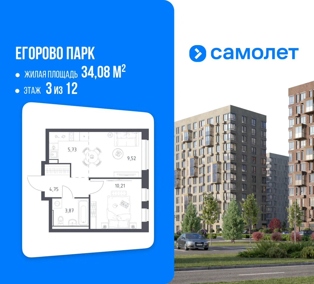 Планировка 1-комн. квартира, 34.08 м² ЖК «Егорово Парк»