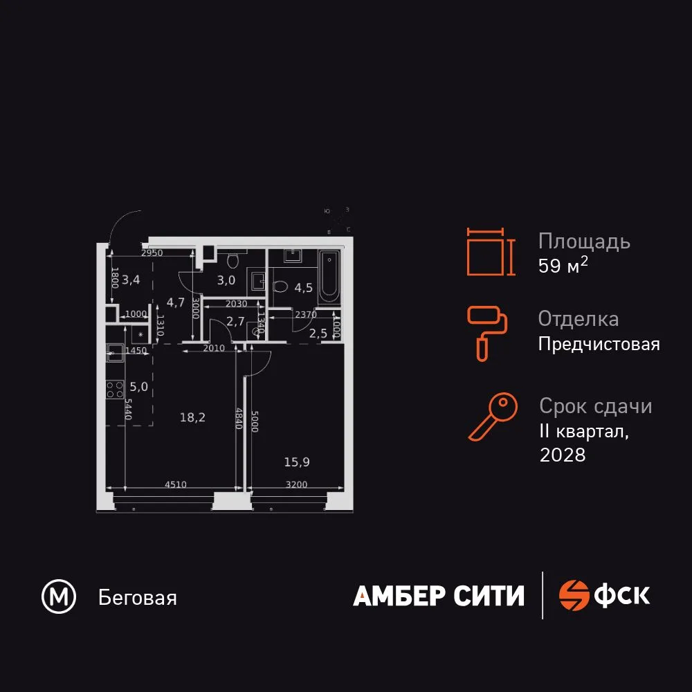 Планировка 2-комн. квартира, 59.9 м² ЖК «Amber Сity»