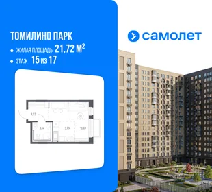 Планировка Студия, 21.72 м² ЖК «Томилино Парк»