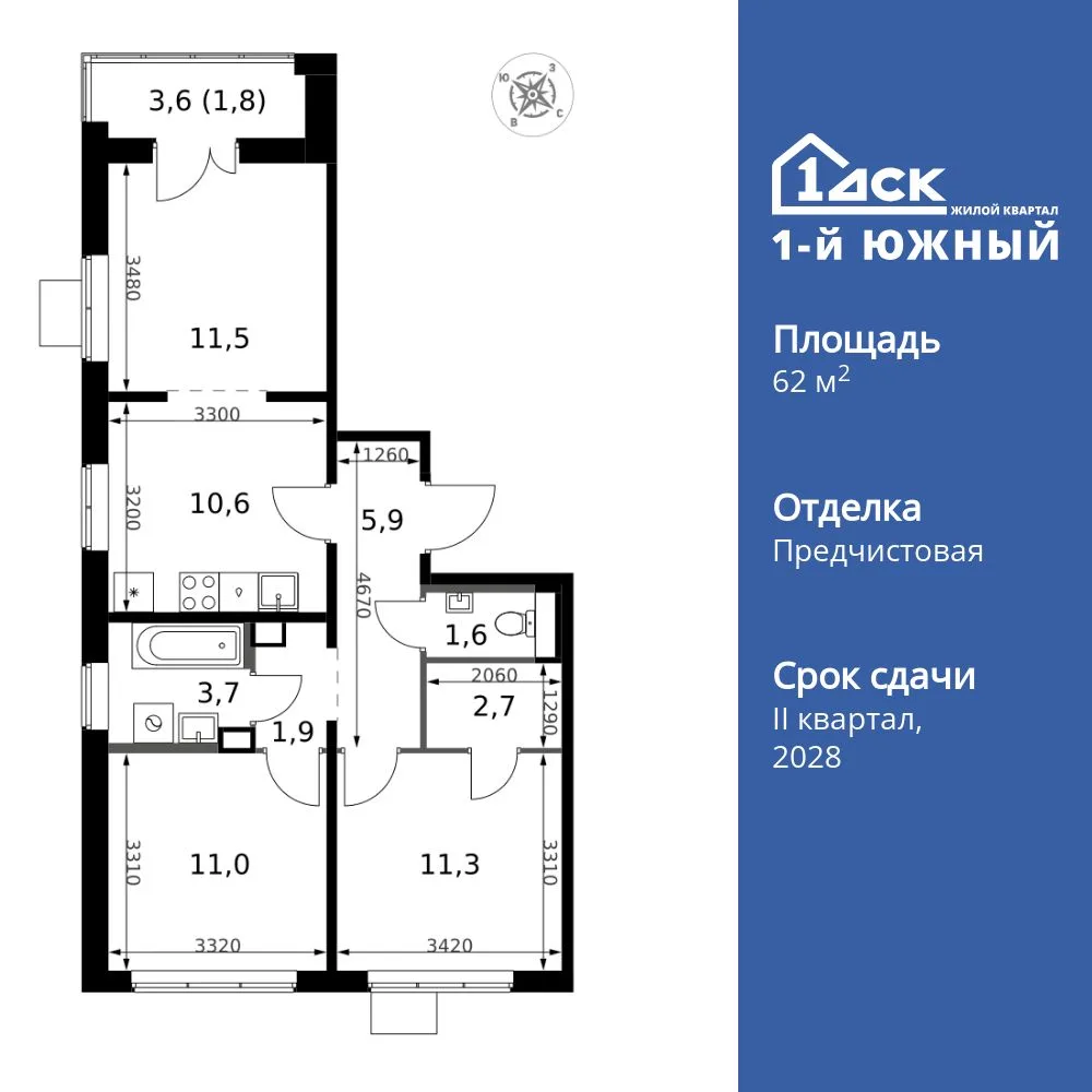 Планировка 3-комн. квартира, 62 м² ЖК «1-й Южный»