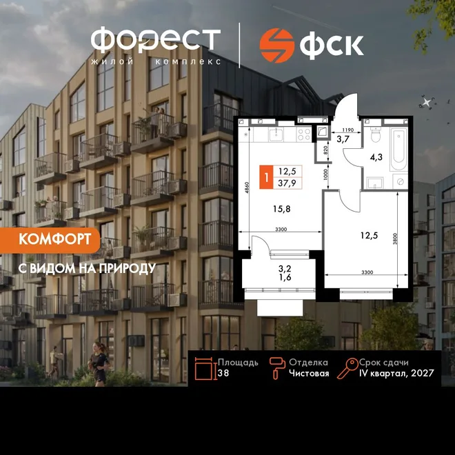 Планировка 1-комн. квартира, 38 м² ЖК «ФоРест» Планировка 1-комн. квартира, 38 м² ЖК «ФоРест»