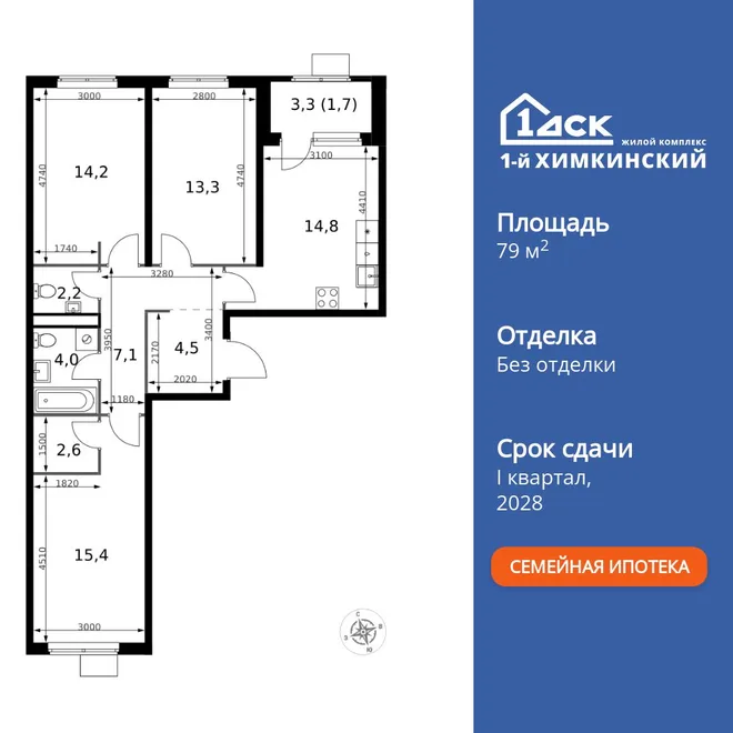 Планировка 3-комн. квартира, 79.8 м² ЖК «1-й Химкинский» Планировка 3-комн. квартира, 79.8 м² ЖК «1-й Химкинский»