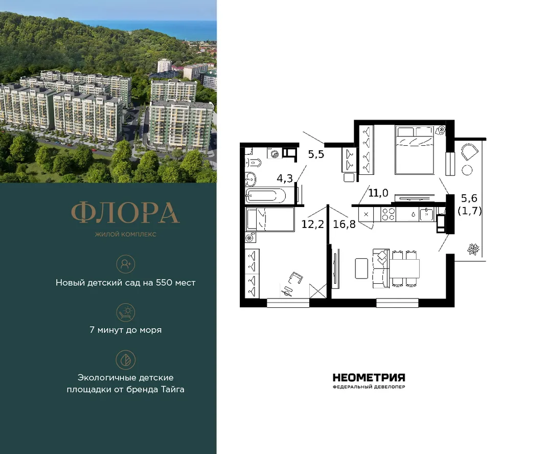 Планировка 2-комн. квартира, 51.9 м² ЖК «Флора»