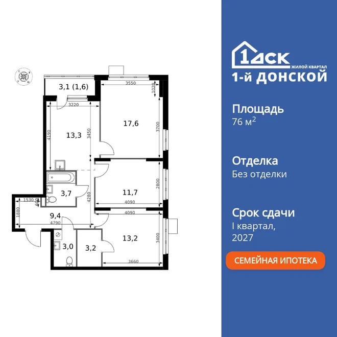 Планировка 3-комн. квартира, 76.7 м² ЖК «1-й Донской» Планировка 3-комн. квартира, 76.7 м² ЖК «1-й Донской»