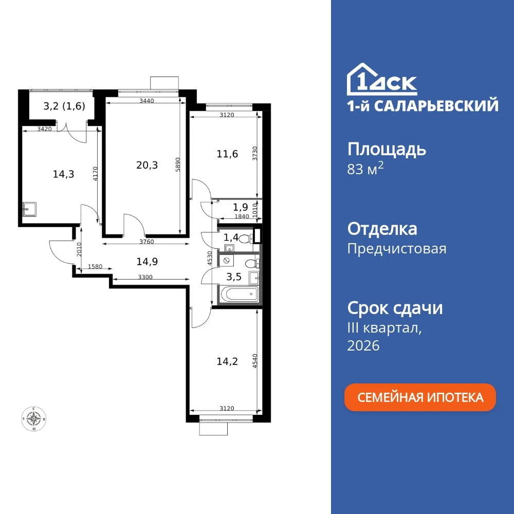 Планировка 3-комн. квартира, 83.7 м² ЖК «1-й Саларьевский»