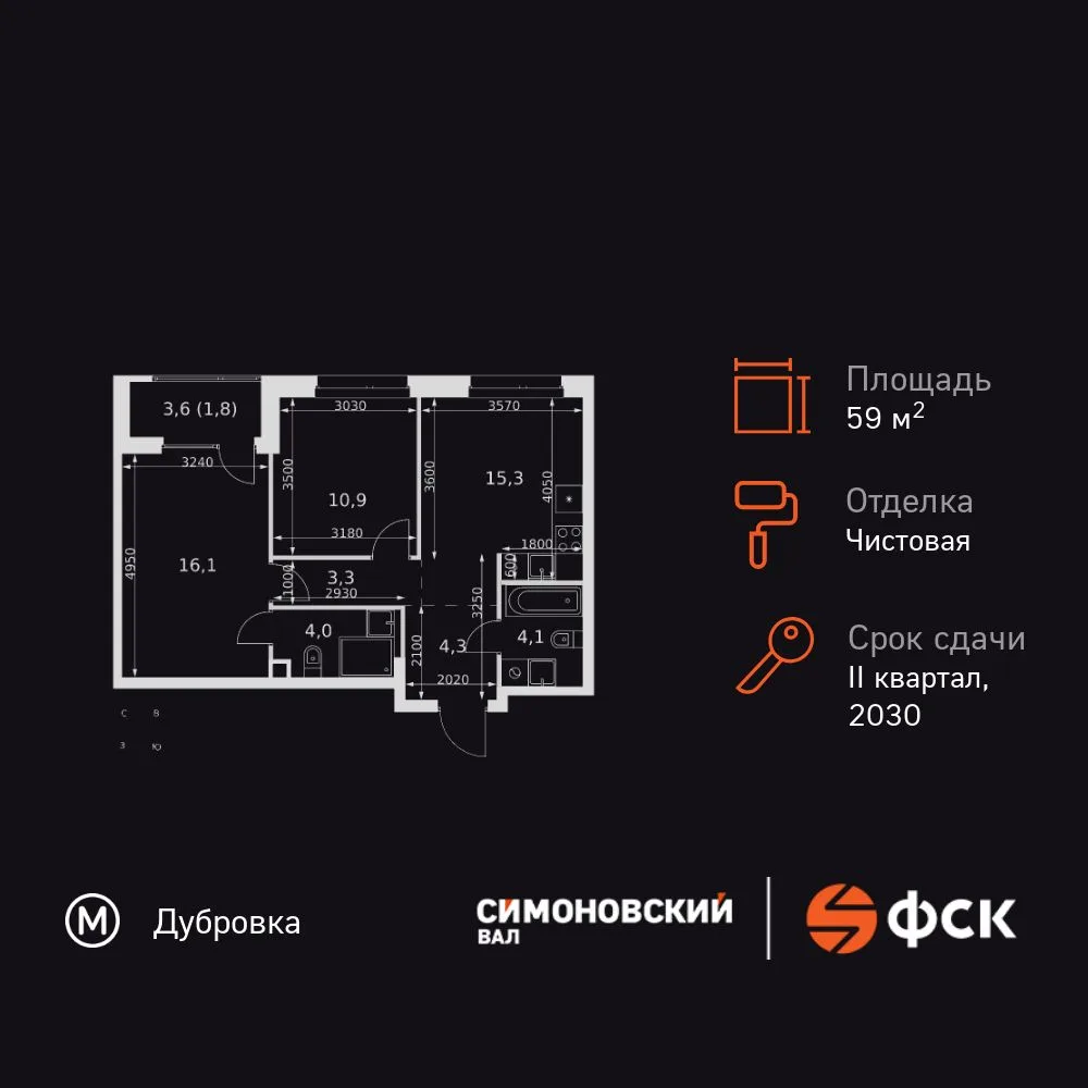 Планировка 3-комн. квартира, 59.8 м² ЖК «Симоновский Вал»