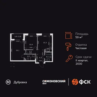 Планировка 3-комн. квартира, 59.8 м² ЖК «Симоновский Вал»