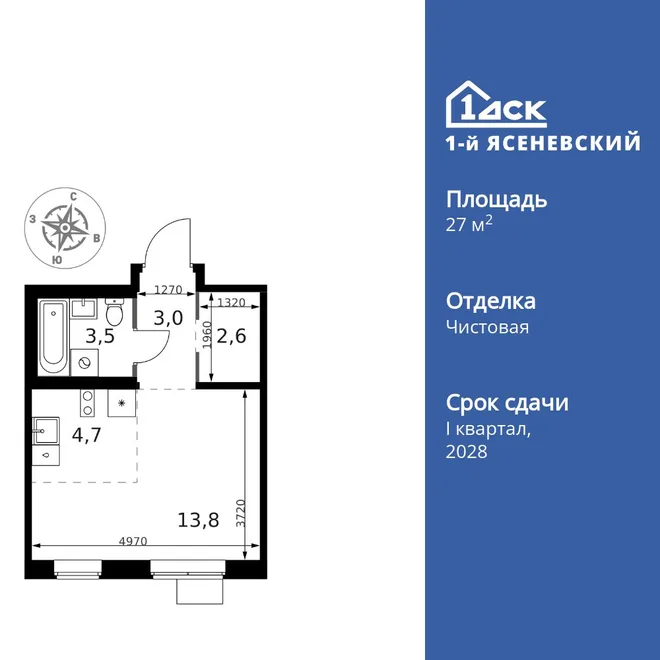 Планировка Студия, 27.6 м² ЖК «1-й Ясеневский»