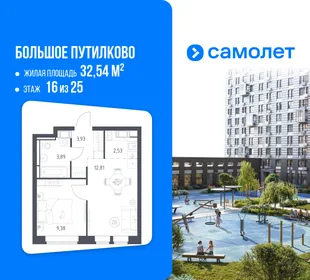 Планировка 1-комн. квартира, 32.54 м² ЖК «Большое Путилково»