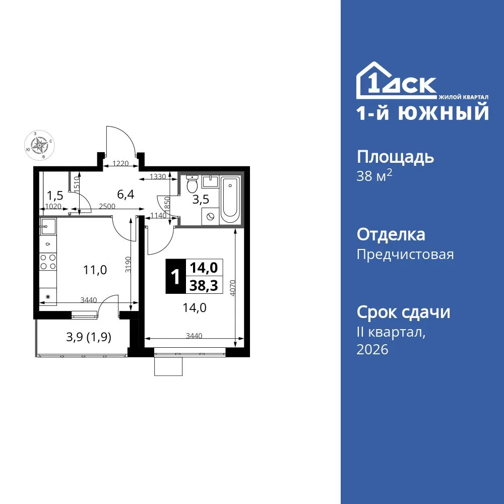 Планировка 1-комн. квартира, 38.3 м² ЖК «1-й Южный»