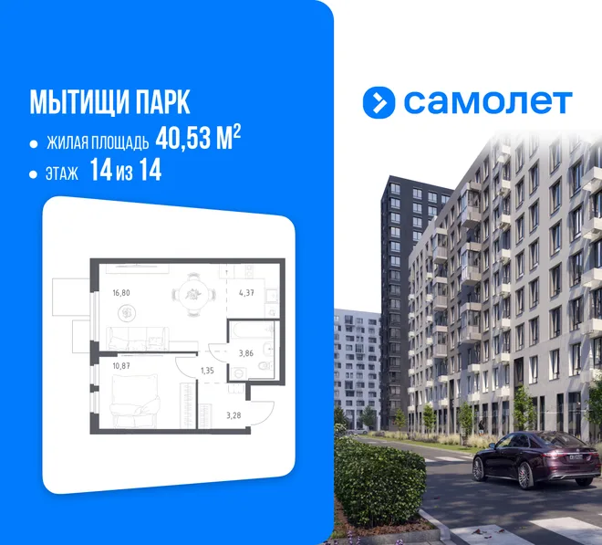 Планировка 1-комн. квартира, 40.53 м² ЖК «Мытищи Парк» Планировка 1-комн. квартира, 40.53 м² ЖК «Мытищи Парк»