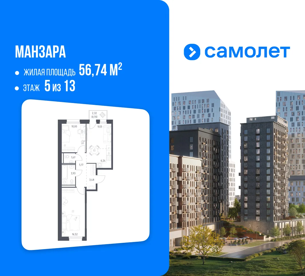 Планировка 2-комн. квартира, 56.74 м² ЖК «Манзара»