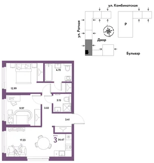 Планировка 3-комн. квартира, 54.47 м² ЖК «Уральский сад»