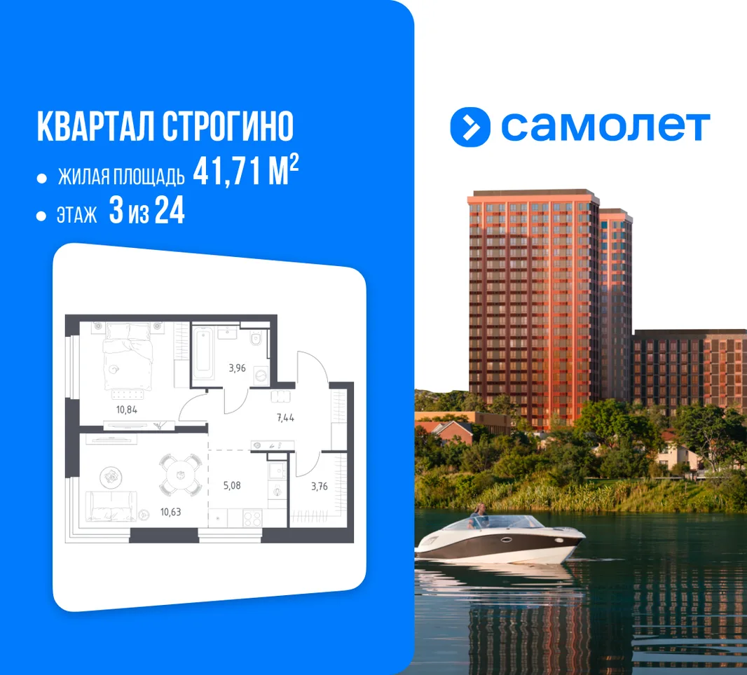 Планировка 1-комн. квартира, 41.71 м² ЖК «Квартал Строгино»