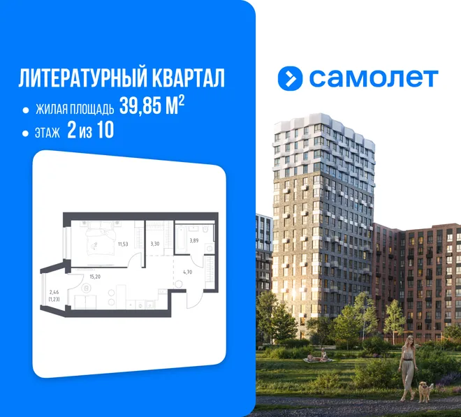 Планировка 1-комн. квартира, 39.85 м² ЖК «Литературный Квартал» Планировка 1-комн. квартира, 39.85 м² ЖК «Литературный Квартал»