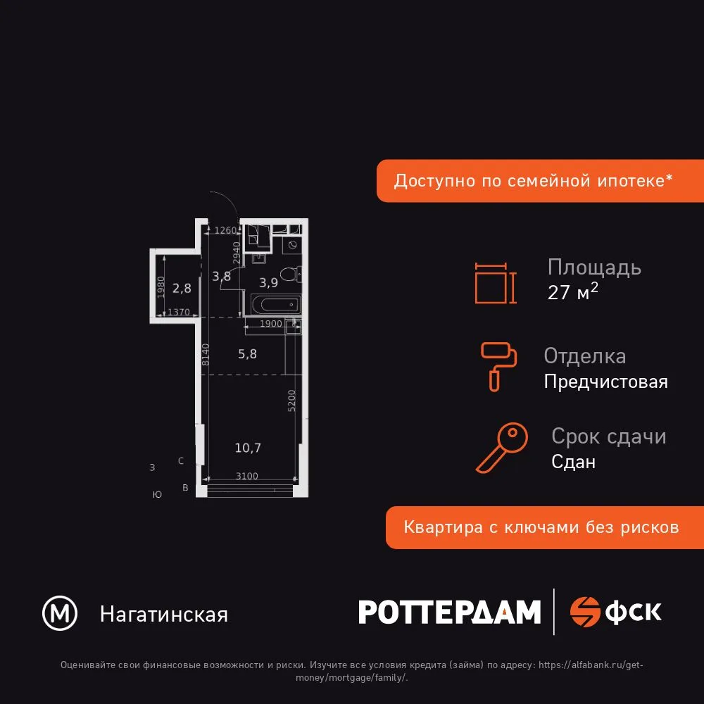 Планировка Студия, 27 м² ЖК «Rotterdam»