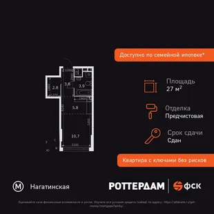 Планировка Студия, 27 м² ЖК «Rotterdam»