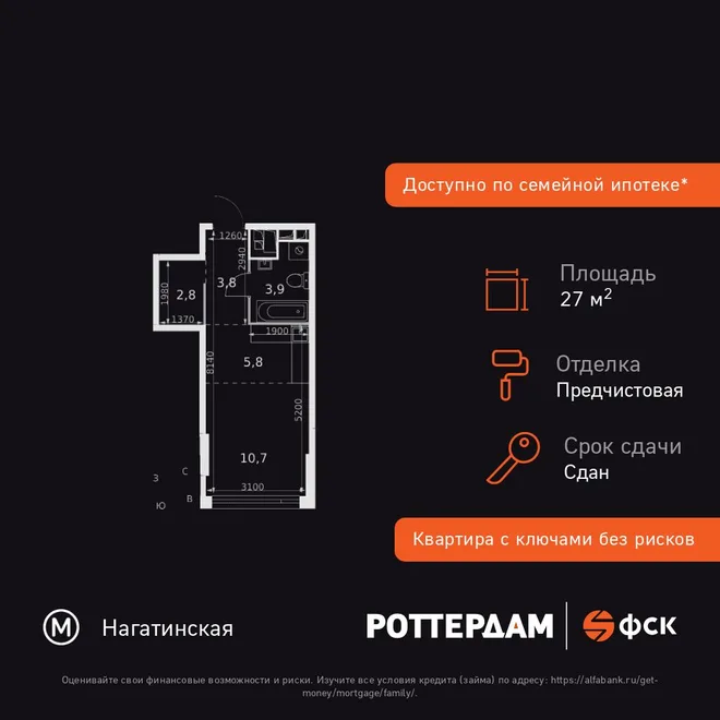 Планировка Студия, 27 м² ЖК «Rotterdam»