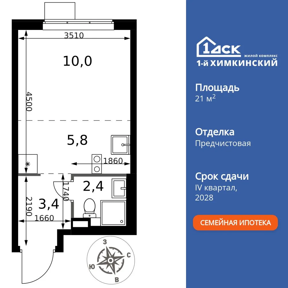 Планировка Студия, 21.6 м² ЖК «1-й Химкинский»